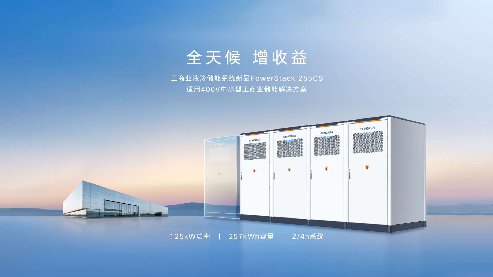 誉为电力光伏项目实景